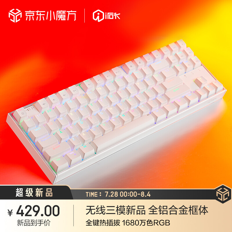 金属框体RGB | 艾石头AL87PRO机械键盘开箱体验