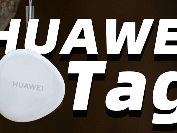 HUAWEI Tag 防丢精灵超详细体验！