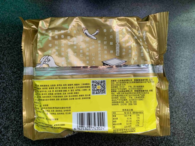 统一方便面/粉