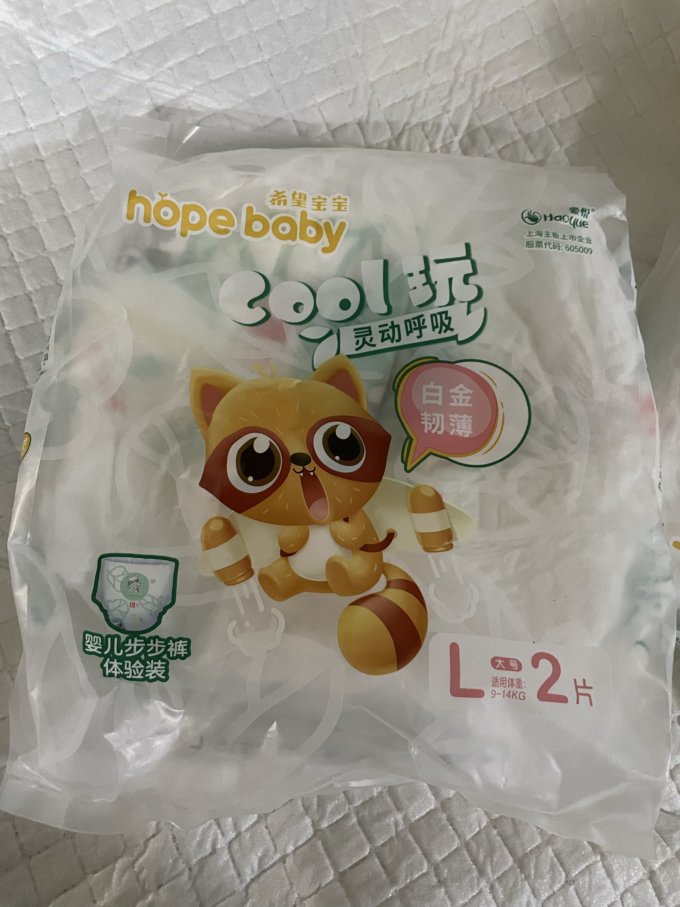希望宝宝尿垫