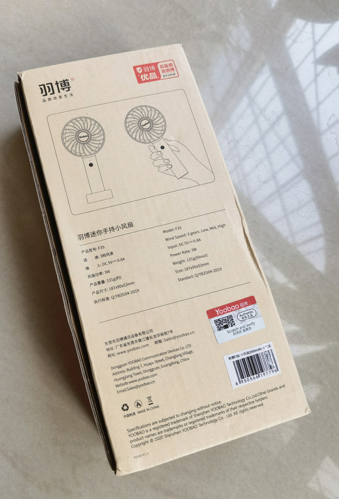 羽博电风扇