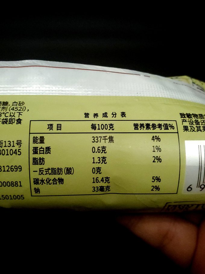 中街冰点冰淇淋/雪糕