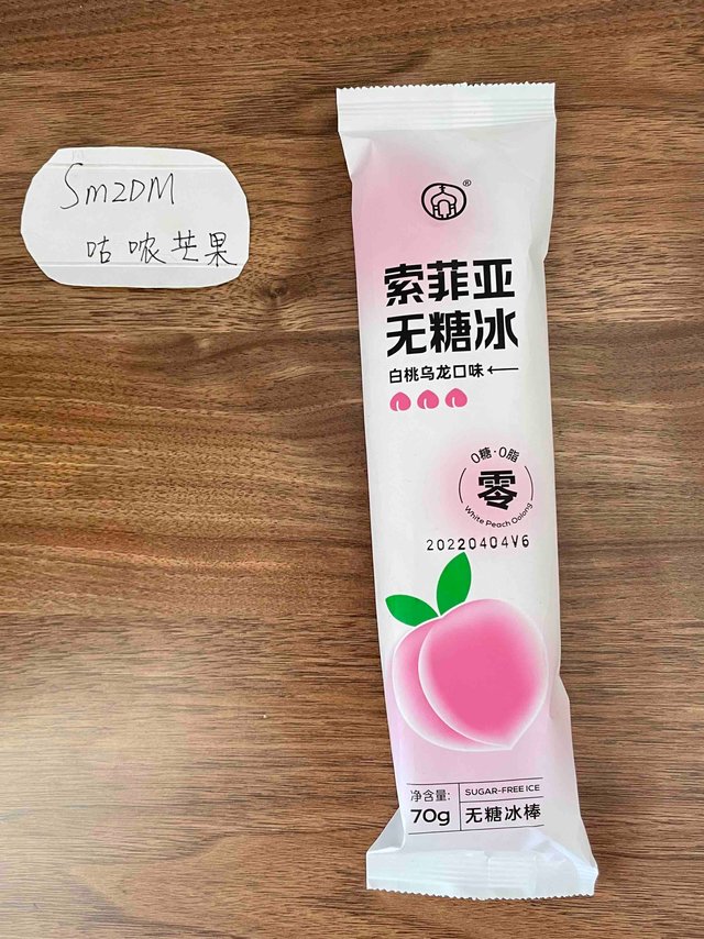 夏天吃的索菲亚白桃乌龙口味冰棒