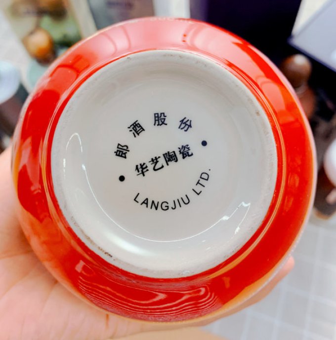 郎酒白酒
