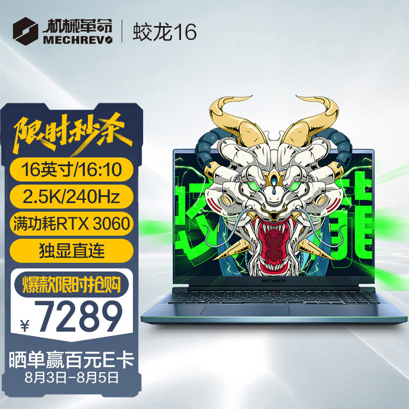 市售R7 6800H + RTX3060游戏本全方位导购！看这一篇就够了！