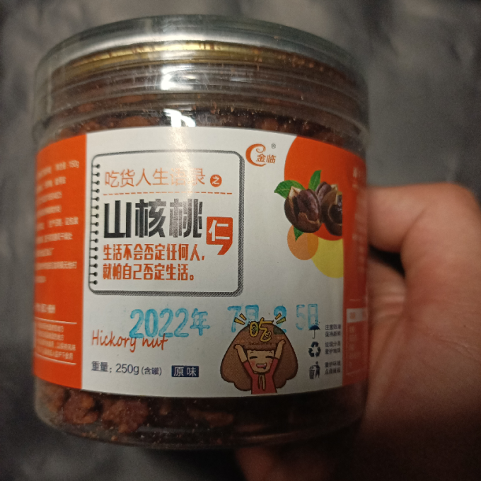 哇呀其他休闲零食