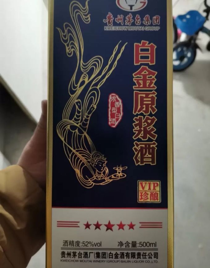 茅台白酒
