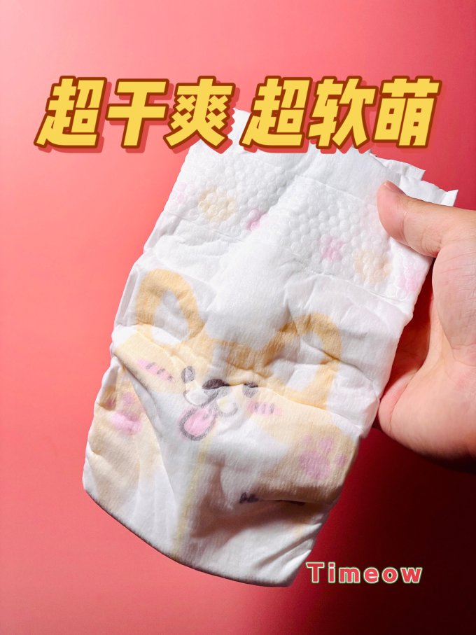 好奇拉拉裤