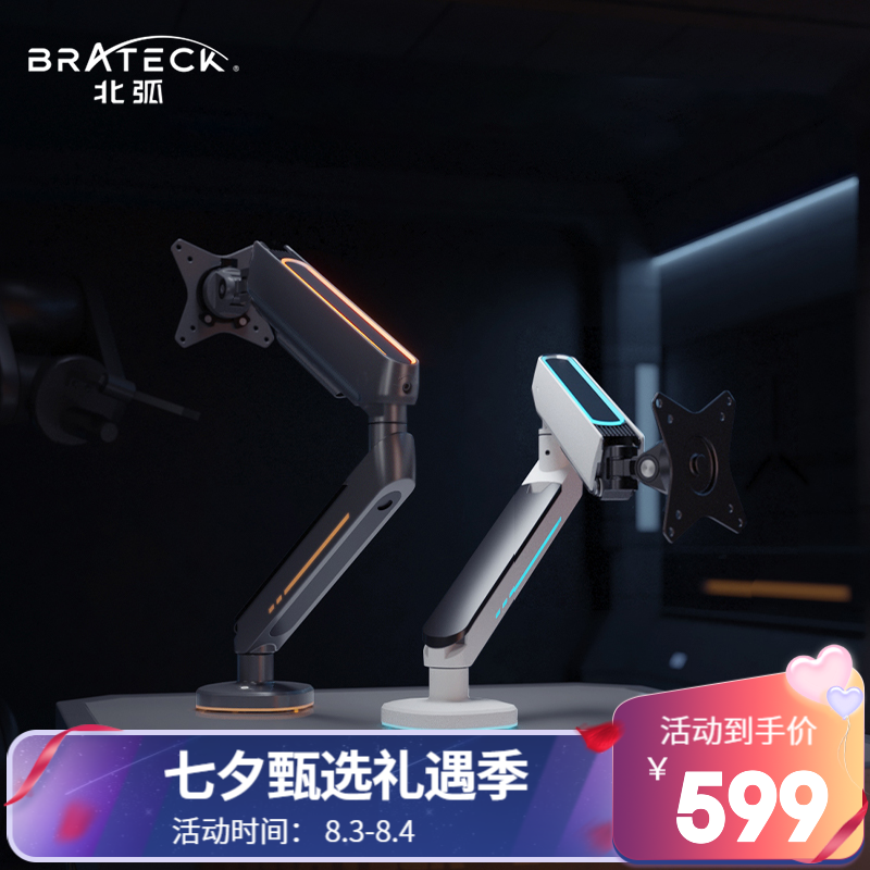 开箱体验Brateck 北弧 RGB显示器支架 E700