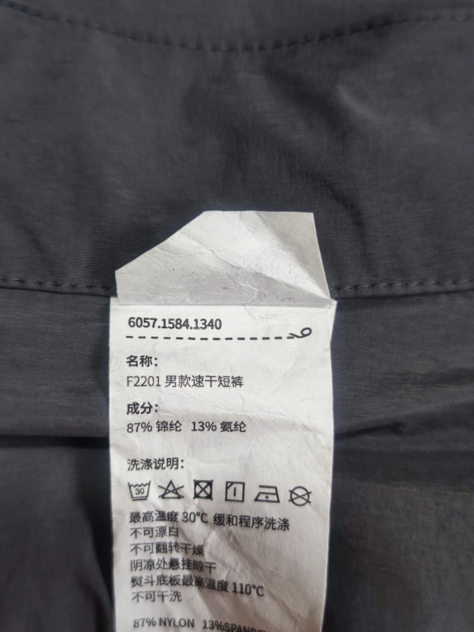 黑冰速干衣裤