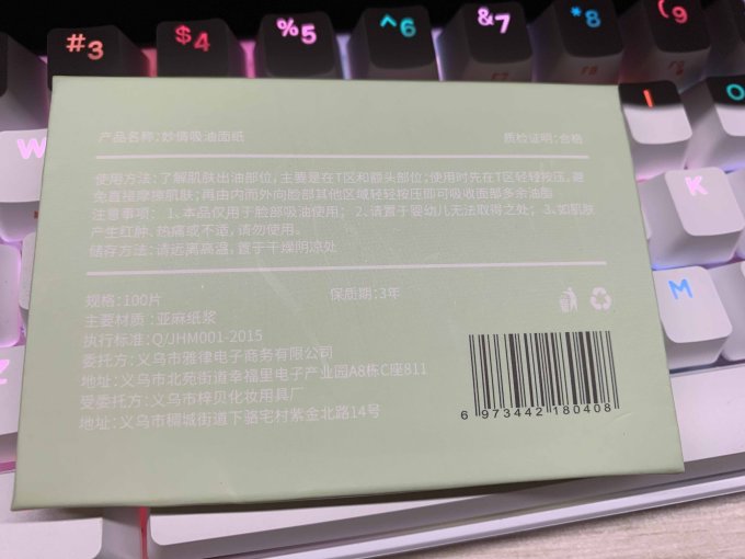 妙倩美容工具