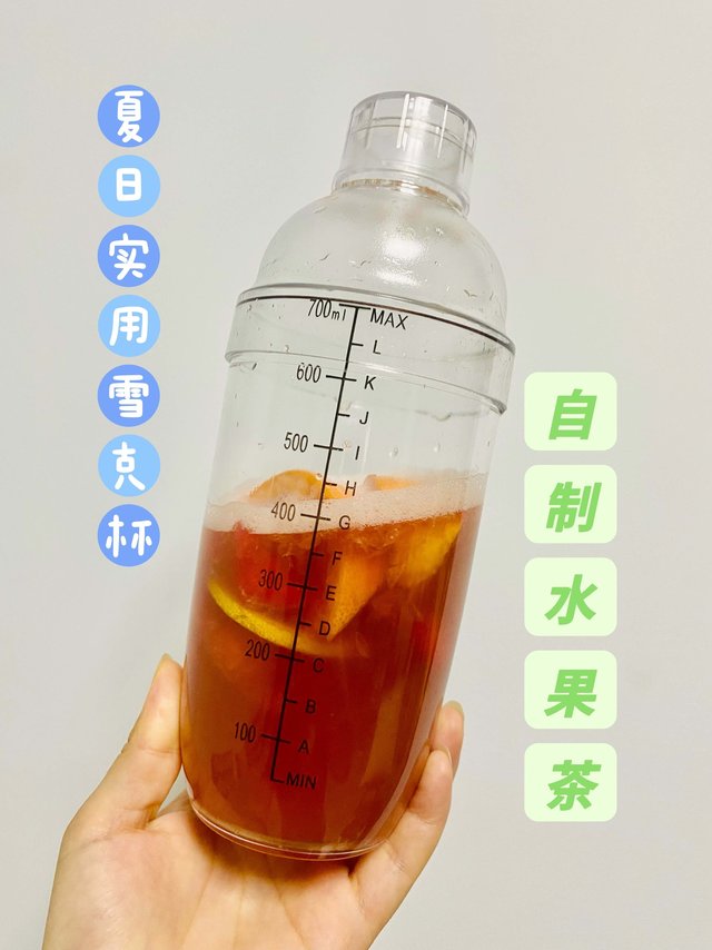 10块钱的雪克杯，在家轻松自制水果茶！