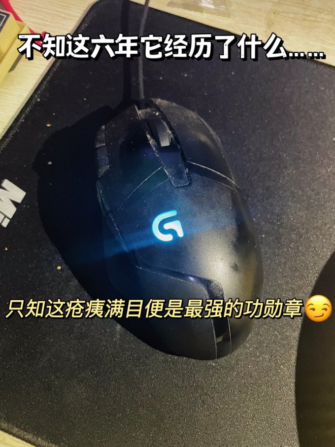 鼠标