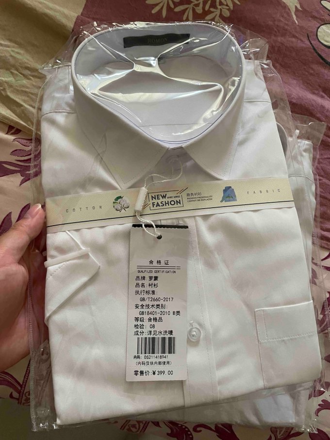 罗蒙男士衬衫