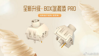 凯华推出 BOX 冰淇淋轴 PRO：首发黑峡谷 Y 系列机械键盘