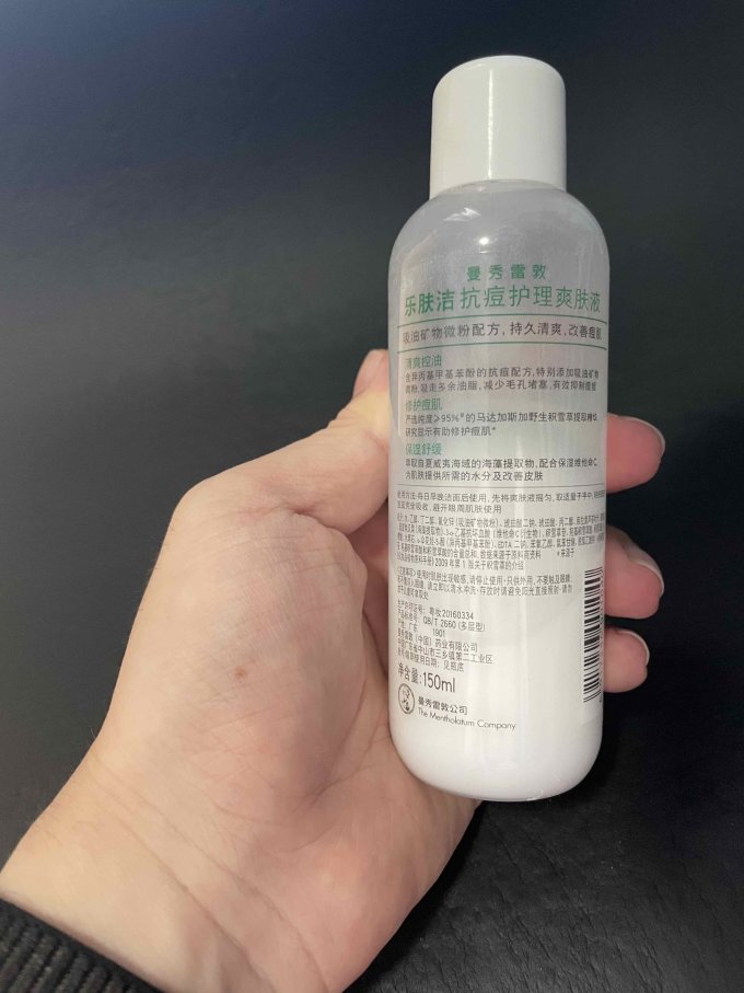 曼秀雷敦爽肤水