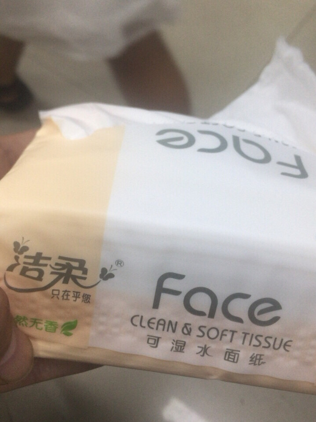 洁柔 粉Face抽纸