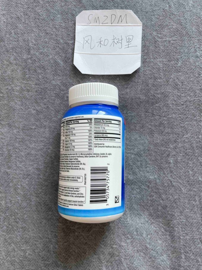 善存基础健康