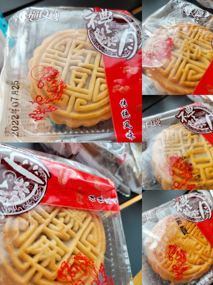 月饼