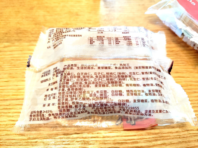 月饼