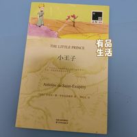 送这本小王子给老婆,重回当年拍拖的时光