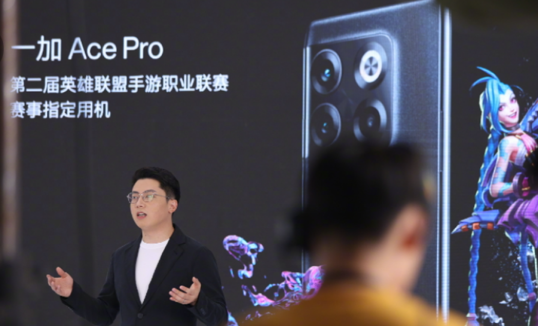 网传丨一加 Ace Pro“新”发布会时间定于8月9日
