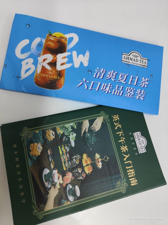 亚曼花果茶