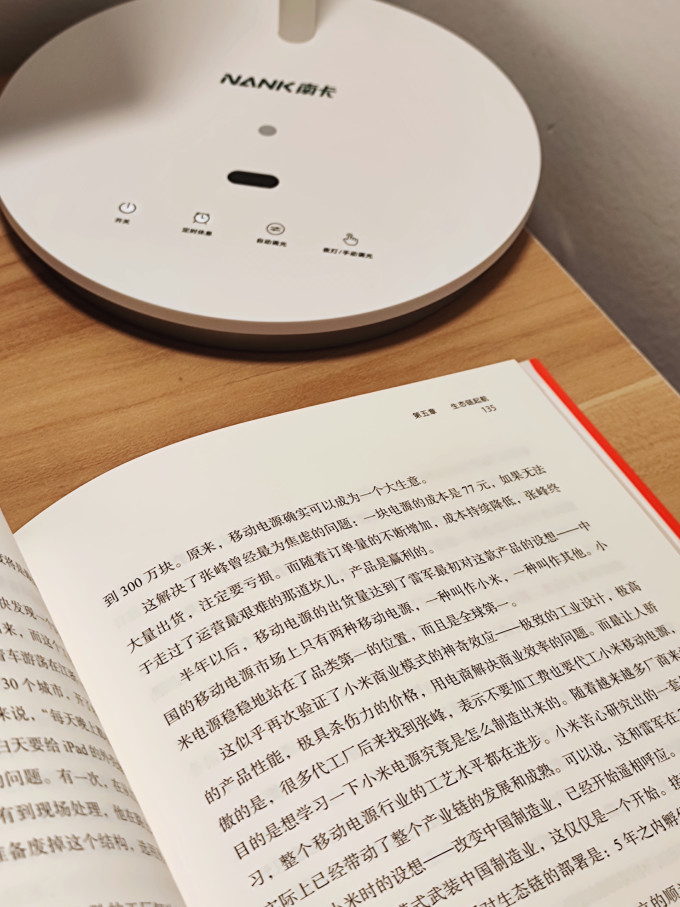 南卡普通台灯