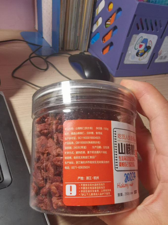 哇呀其他休闲零食