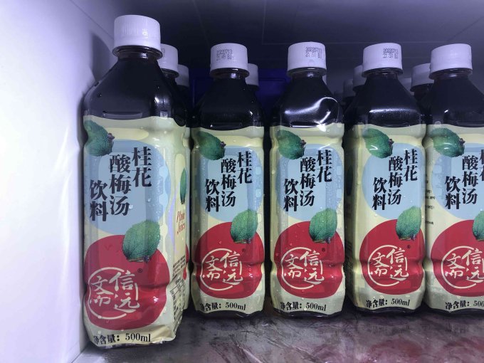 信远斋其他饮料