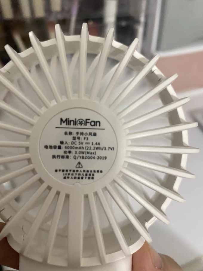 羽博手持风扇
