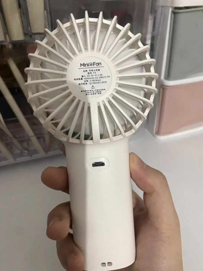 羽博手持风扇