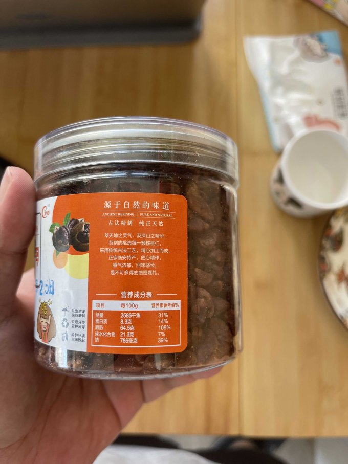 哇呀核桃