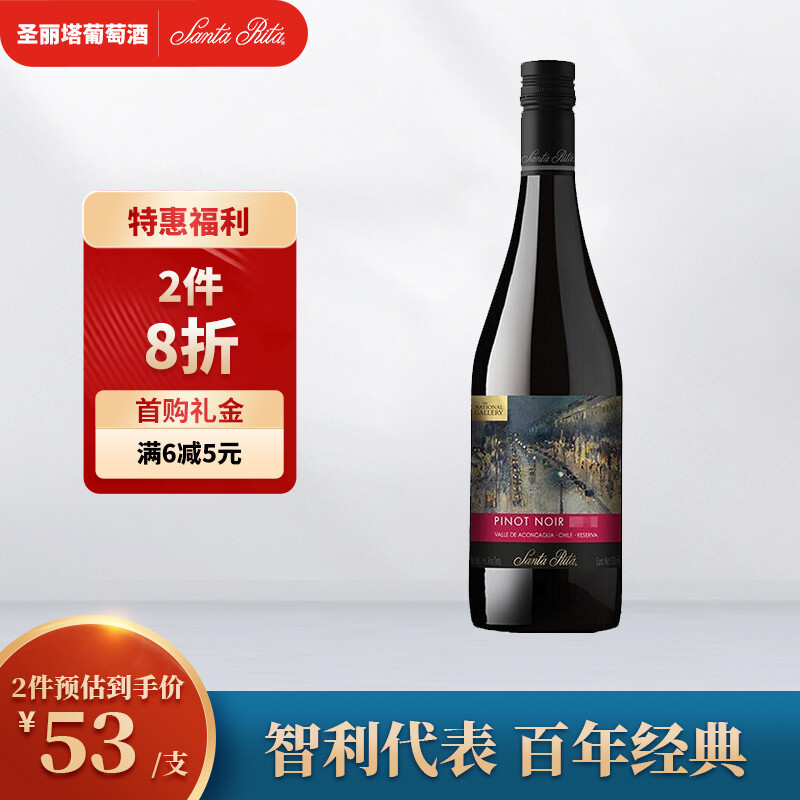 Pinor Noir黑皮诺葡萄酒好价专篇！¥50+起献给新手及老饕鬄！