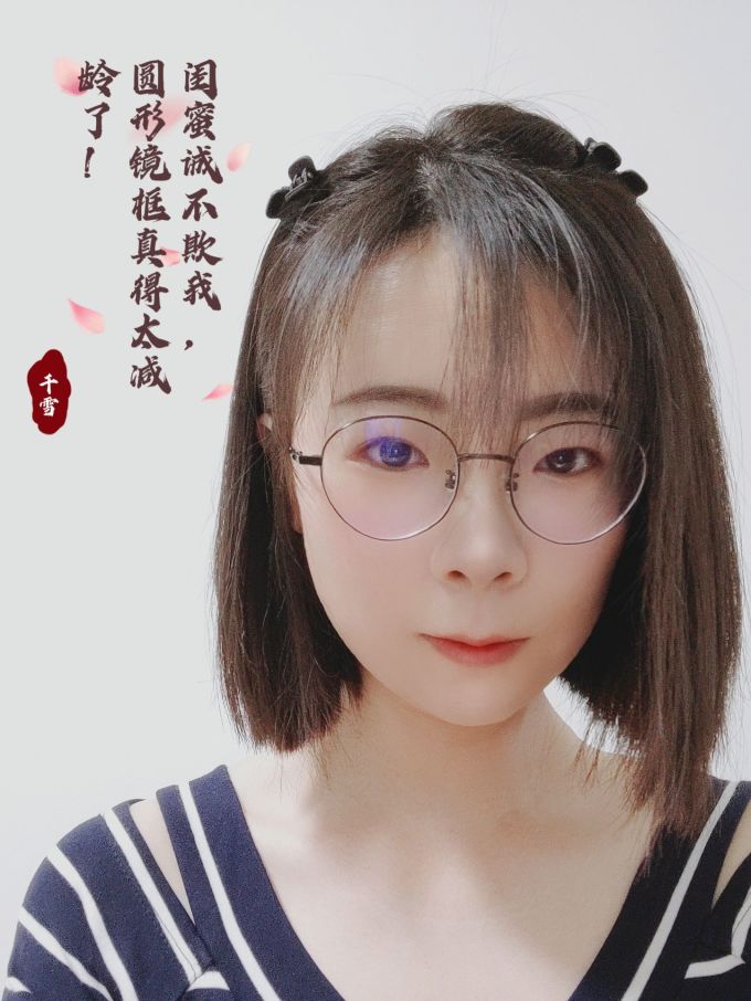 框镜镜架