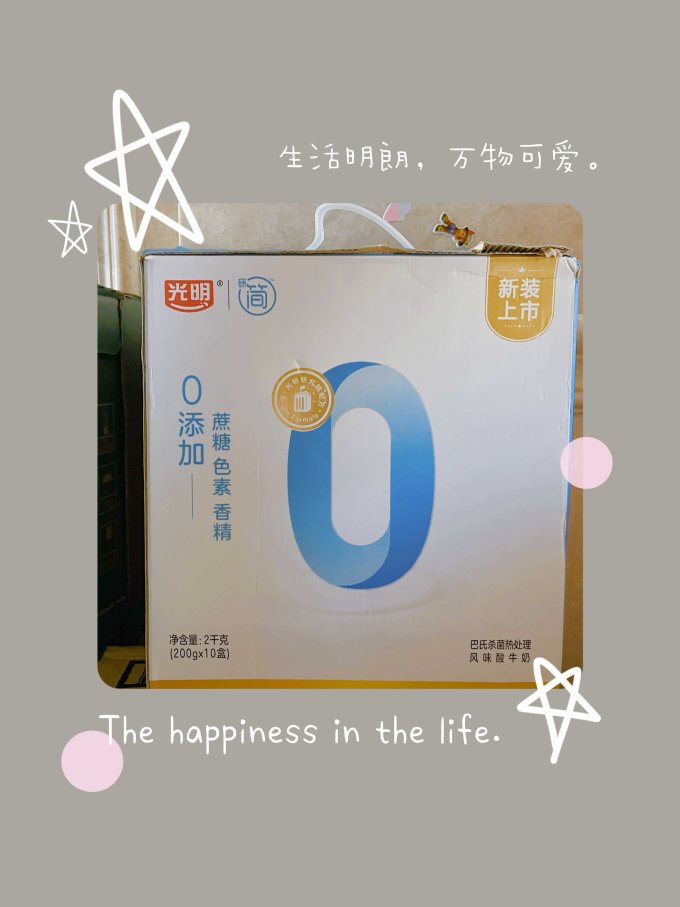 光明常温酸奶