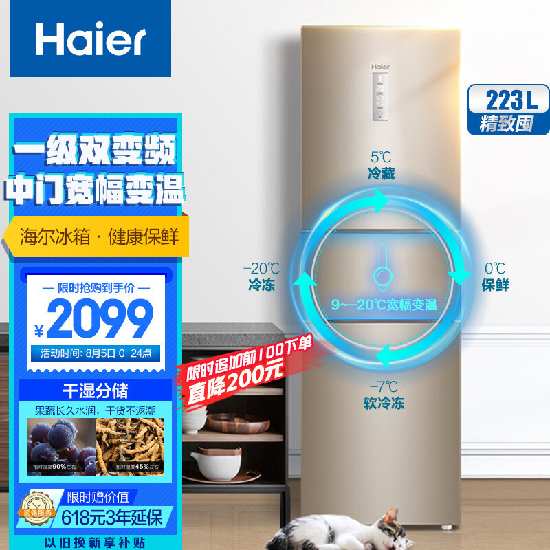 冰箱哪一款值得买，该怎么选？
