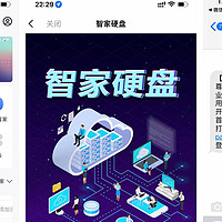 NAS应用 篇一：上海用户专享NAS“云”扩容5TB硬盘