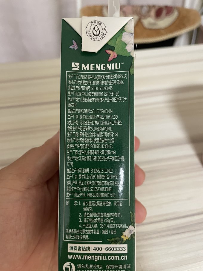 蒙牛奶类制品