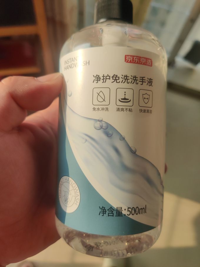 京东京造洗手液