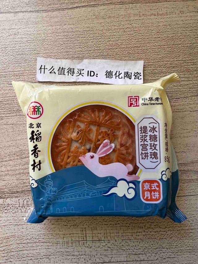 中秋未到月饼先吃，老字号京式月饼食用总结