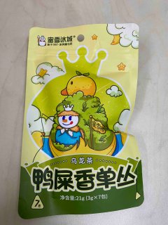 最近爆火的鸭屎香你吃过吗？