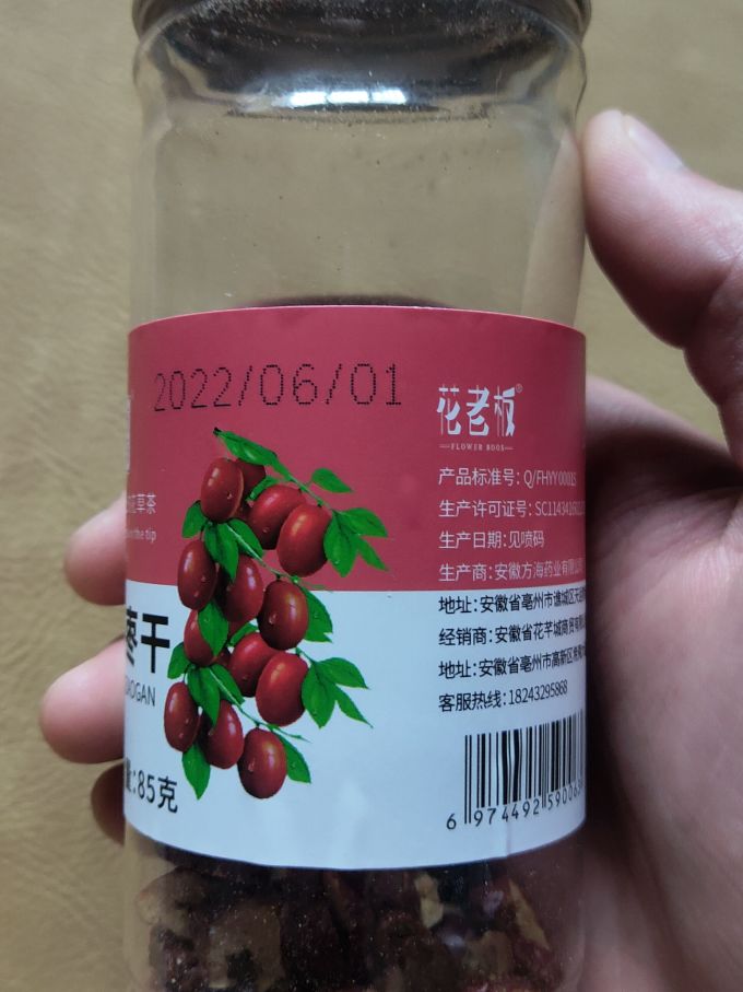 农情四海蜜饯果脯
