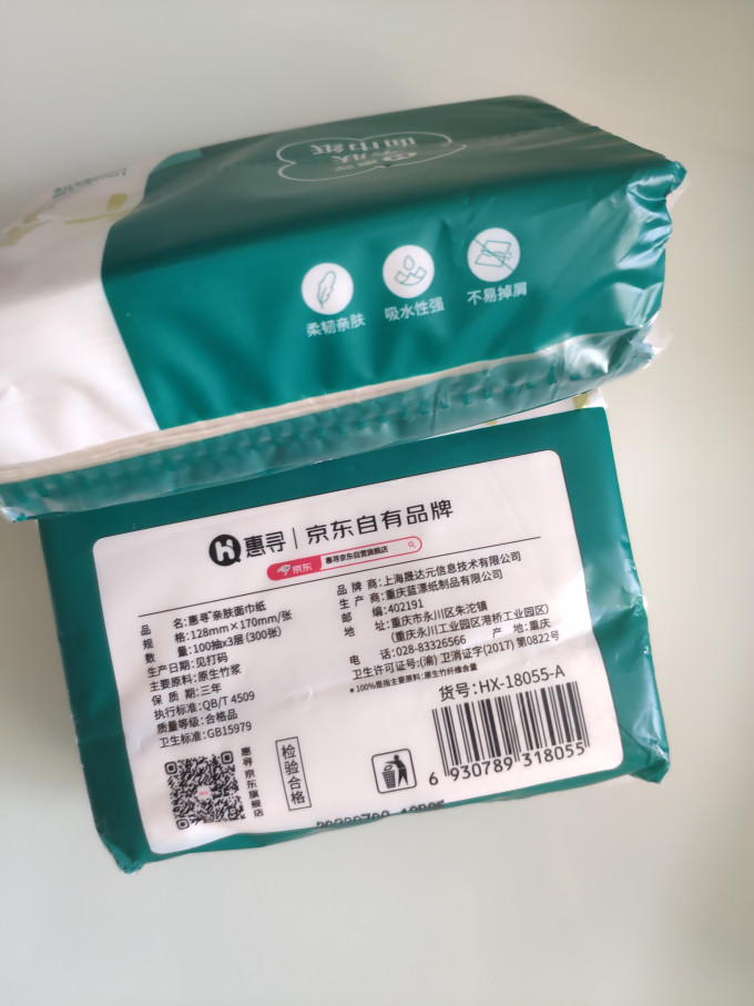 惠寻抽纸