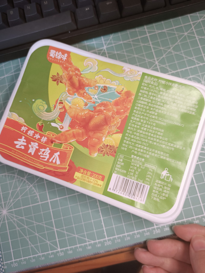 蜀锦味肉干肉脯