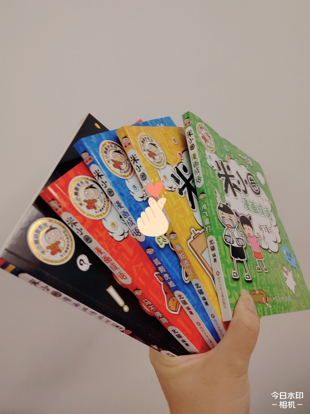 米小圈漫画成语全套5册