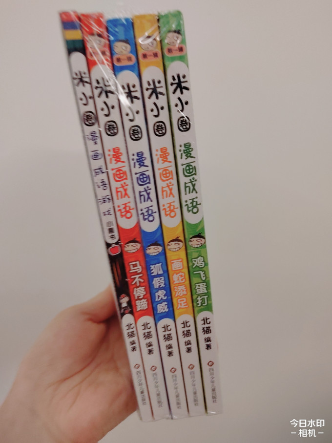 四川少年儿童出版社儿童文学