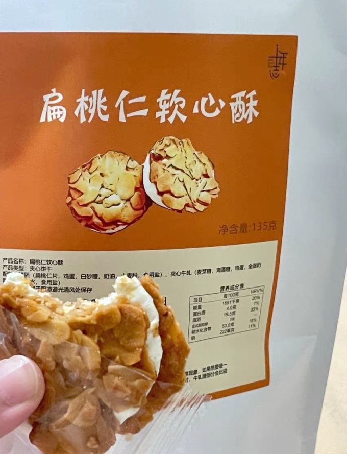 老肥匠饼干