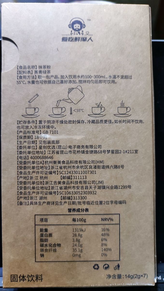 十月获其他冲饮