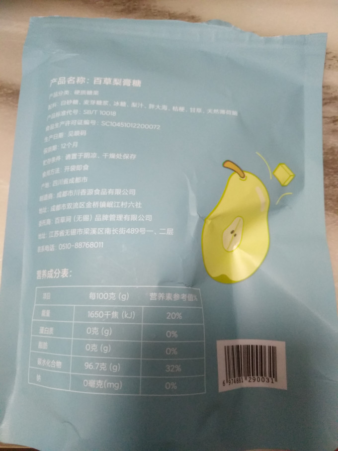 糖果巧克力